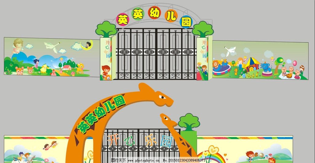 幼儿园大门设计图片