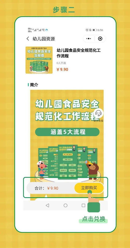 幼儿园食品安全规范化工作流程 图片 讲义 音频 ppt