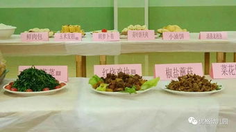 优格幼儿园美食品鉴会圆满结束