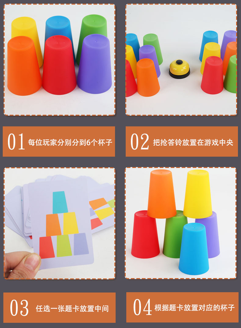 儿童手速竞技叠叠杯叠叠乐脑力反应对战叠杯子幼儿园早教桌游玩具