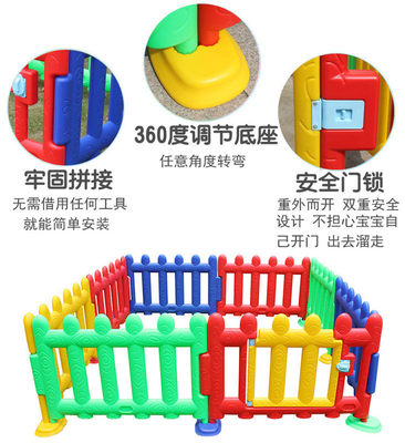 塑料幼儿园游戏宝宝旋转栅栏 推荐