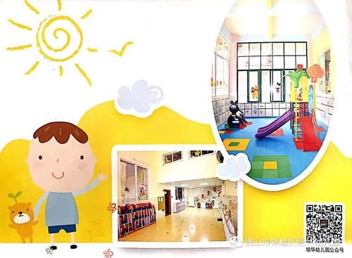 培华幼儿园 食品安全 人人有责 宣传周活动