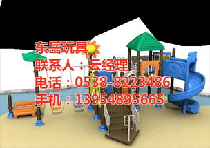 幼儿园大型玩具 幼儿园大型玩具厂 东岳玩具