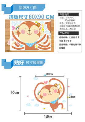 【猴子特大可移除房幼儿园卧室背景墙装饰墙贴XY1116】价格,厂家,图片,墙纸/壁纸/墙布/墙贴,义乌知贤电子商务-