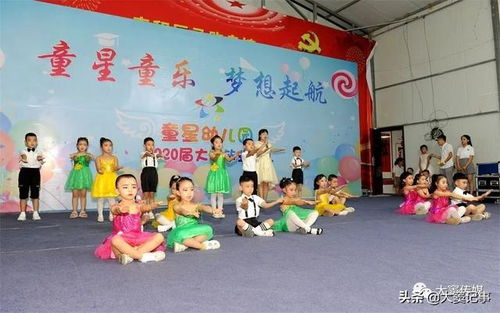 麦积区童星幼儿园举行2020届大班毕业典礼