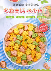 营养动物饼干无添加糖孕妇孕期儿童宝宝健康幼儿园零食品非婴幼儿