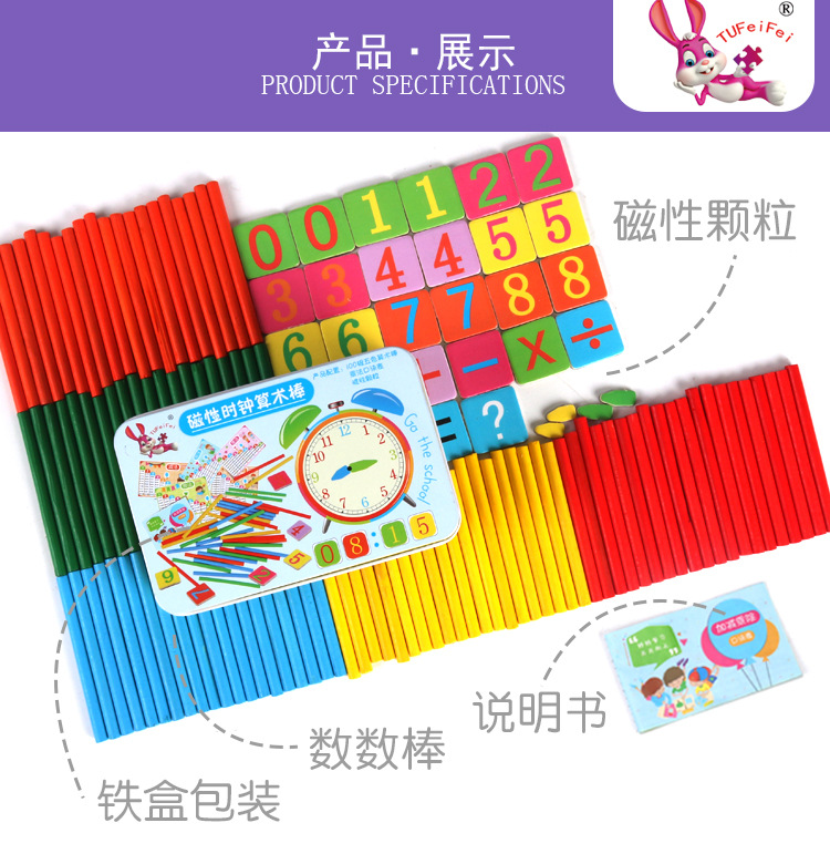 铁盒儿童算术棒数学教具数数棒幼儿园小学加减法学习早教益智玩具