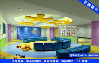 湘潭幼儿园亚麻地板施工方案