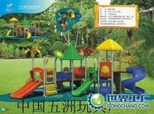 供应幼儿园户外玩具,幼儿园室内玩具_运动、休闲_世界工厂网中国产品信息库