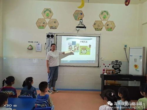 汝南县第三幼儿园开展食品安全教育活动
