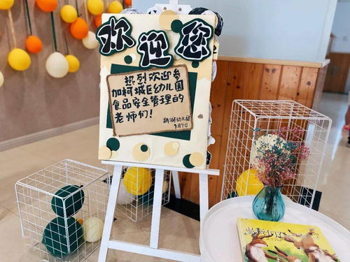 守护校园食安,共创美好 食 光 2021年柯城区幼儿园食品安全管理员培训
