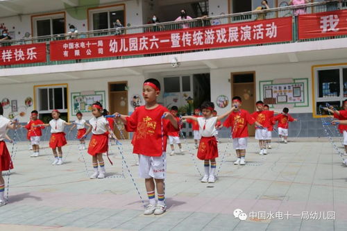 玩转传统游戏 喜迎建党100年 十一局幼儿园庆六一暨传统游戏展演活动