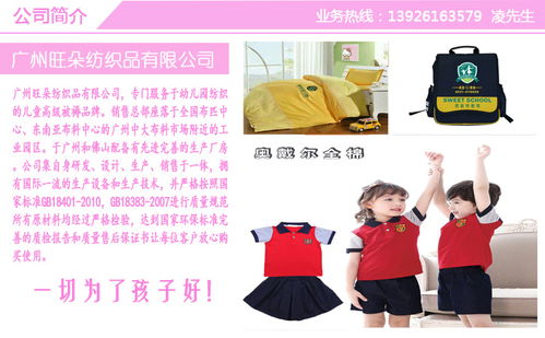 柳州幼儿园夏装校服 旺朵纺织 幼儿园夏装校服韩版高清图片 高清大图